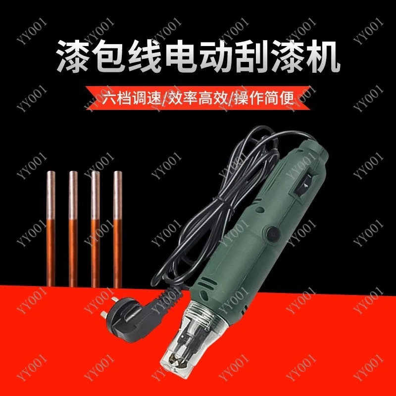 

Mini Electric Paint Stripper Enameled Copper Wire Peeler for Magnet Ring Motor Winding