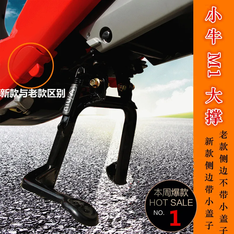 

Mainstand Kickstand Apply For Niu Ebike M1 New Version