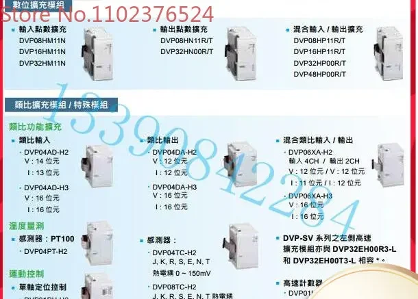 

DVP04PT-H2 DVP04TC-H2 DVP08TC-H2 DVP01HC-H2 DVP01PU-H2