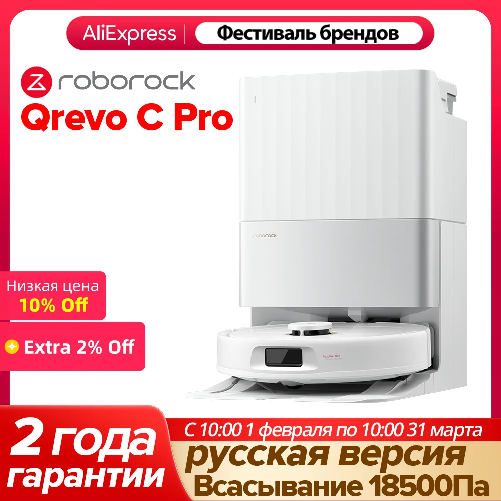 Робот-пылесос Roborock Qrevo C Pro