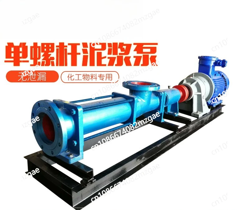 Miniature screw pump G25-1 industrial sewage screw pump, self-priming pump without clogging the delivery of slurry particles