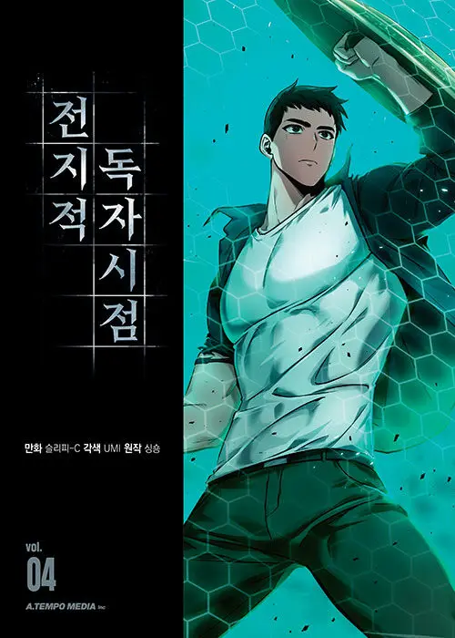 Omniscient Reader's Viewpoint Volumn 1-5 Works By Sing N Song Kim Dokja, Yu Junghyeok Korean Fiction Comic Books Korean Manhwa