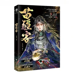 Miao Jiang Ke Xian Fan of Ancient Phoenix Double Male Master A terminado Novel Miao Jiang Little Master X Top Assassin