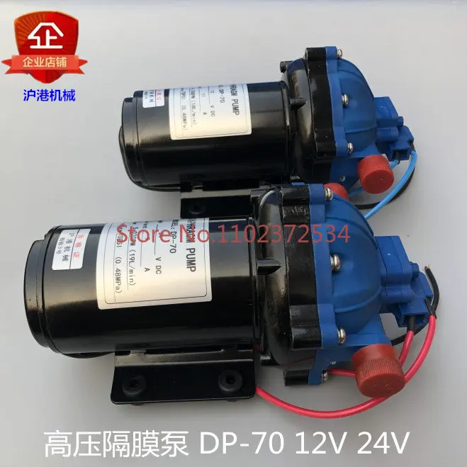 DP-70 high-pressure diaphragm pump 24v DC pump 12v spray pump Sweeper high-pressure pump self-priming large flow pump