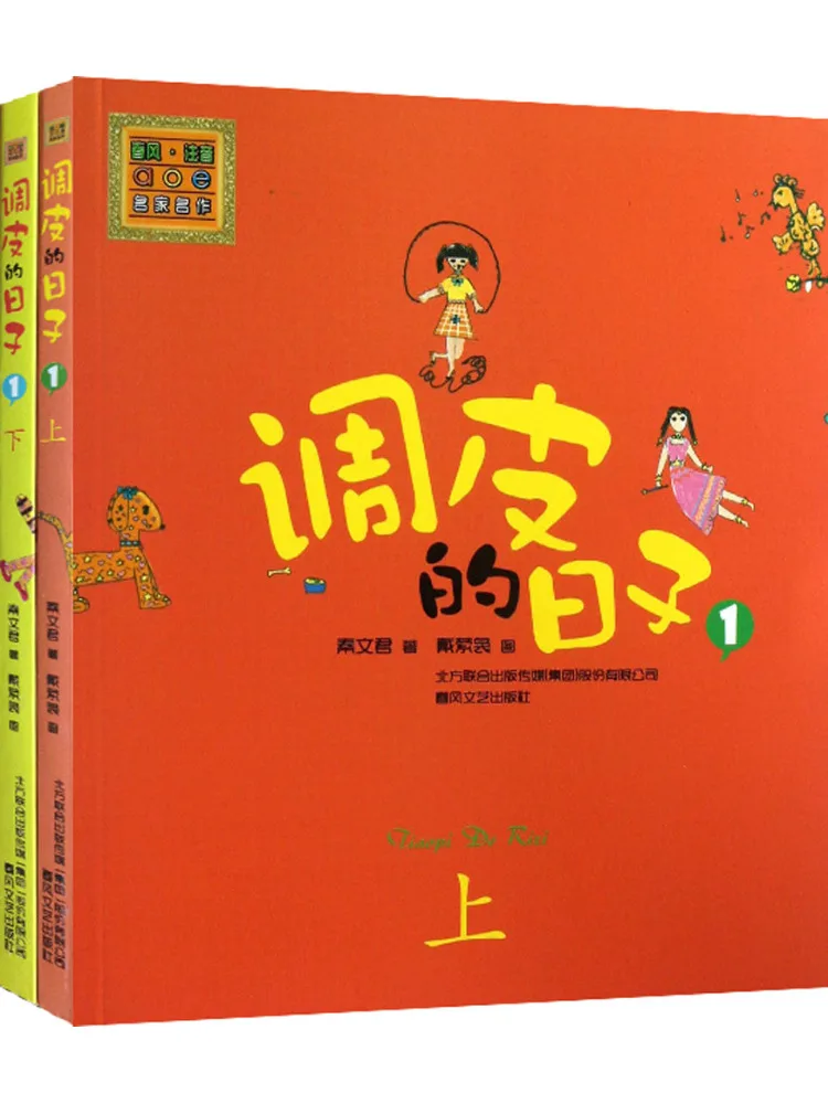 

Книга-учебник Winshare Naughty Days Color Phonetic Version 1