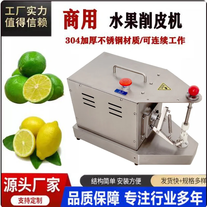 

110 В 220 В машина для очистки фруктов и овощей лимон, апельсин, манго, картофеля, электрическая машина для очистки овощей