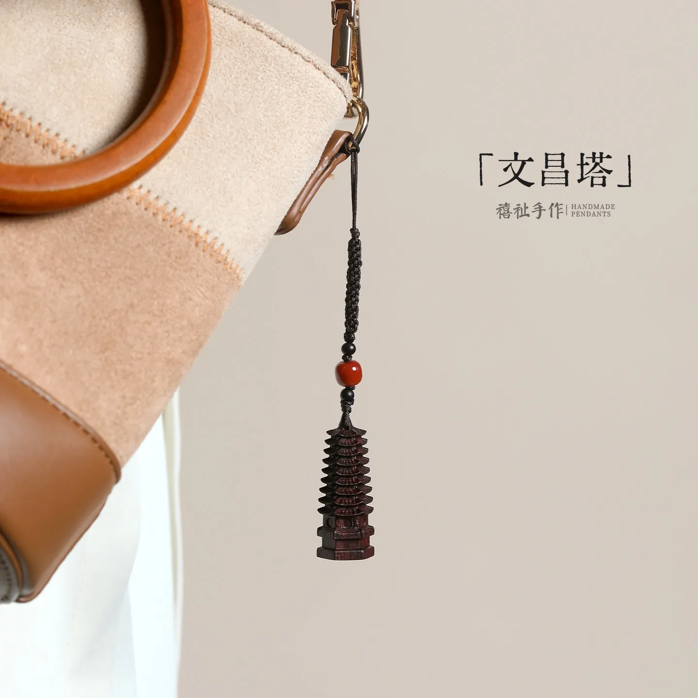 Nine Layer Wenchang Tower Phone Chain Pendant Made of Small Leaf Rosewood for Students Backpack or Keychain Gifts