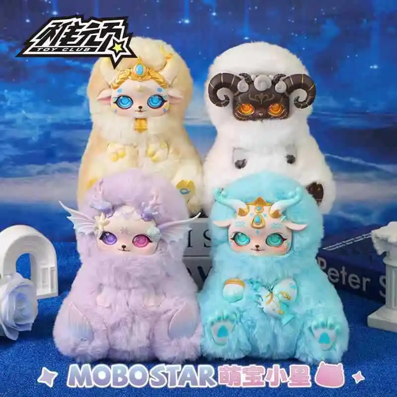 

Mengbao Xiaoxing Star Morning Dew Series слепая коробка-модная кукла ручной работы, коллекционный плюшевый орнамент, подарок с двенадцатью созвездиями