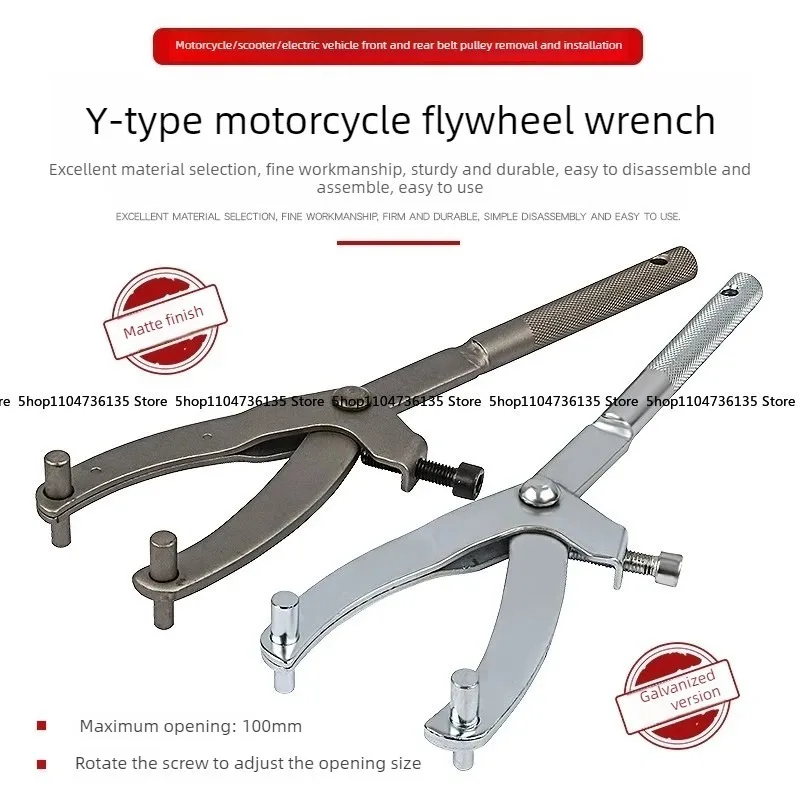 Y Flywheel Fixed Card Wrench, Motorcycle Scooter Belt Disc, Pulley Disc, Magneto Clutch Disassembly and Assembly Tool