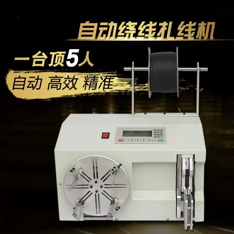 Automatic semi-automatic winding machine Wire binding machine Data cable Environmental protection cable tie wire binding machine