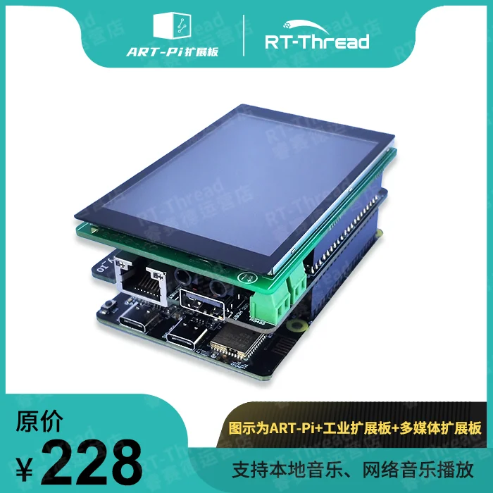 

RT Thread Art PI Multimedia Expansion Board