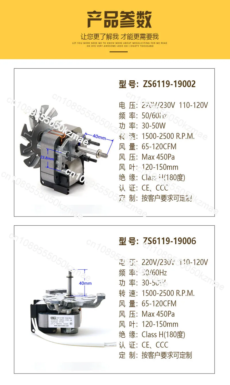 ZS6119-19002 / ZS6119-19006 Motor | For Hot Air Circulation Disinfection Cabinet/Oven