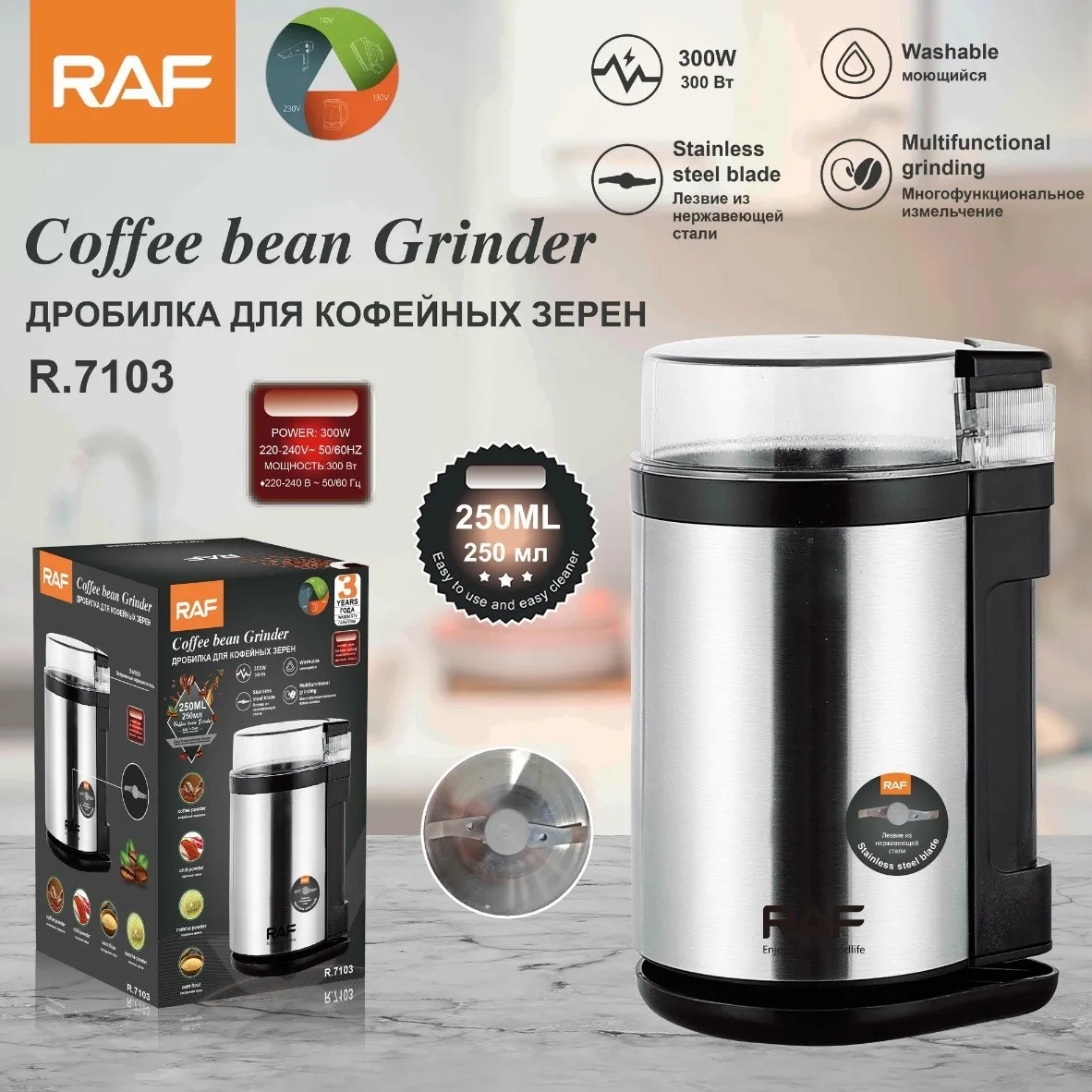 

RAF Европейская многофункциональная кухонная машина 250 мл электрическая мельница для кофейных зерен мельница для специй