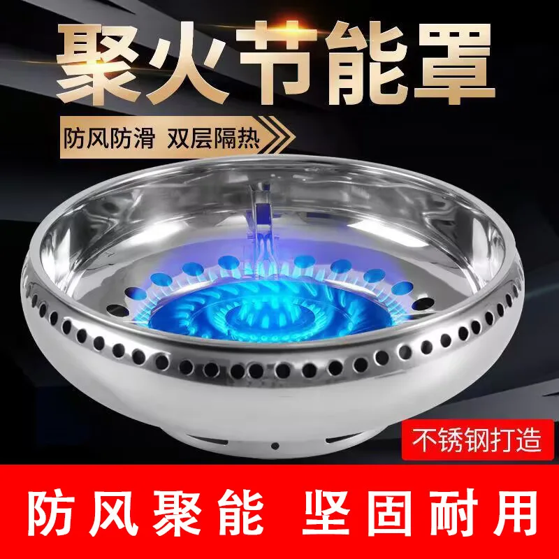 Stainless Steel Gas Stove Windshield Household Gas Stove Top Flame Concentrator Energy-Saving Ring