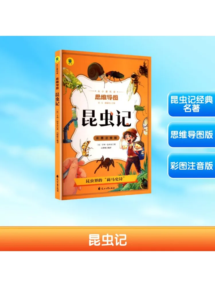 

Книга-Winshare насекомые заметки цветной иллюстрированный фонетический выпуск