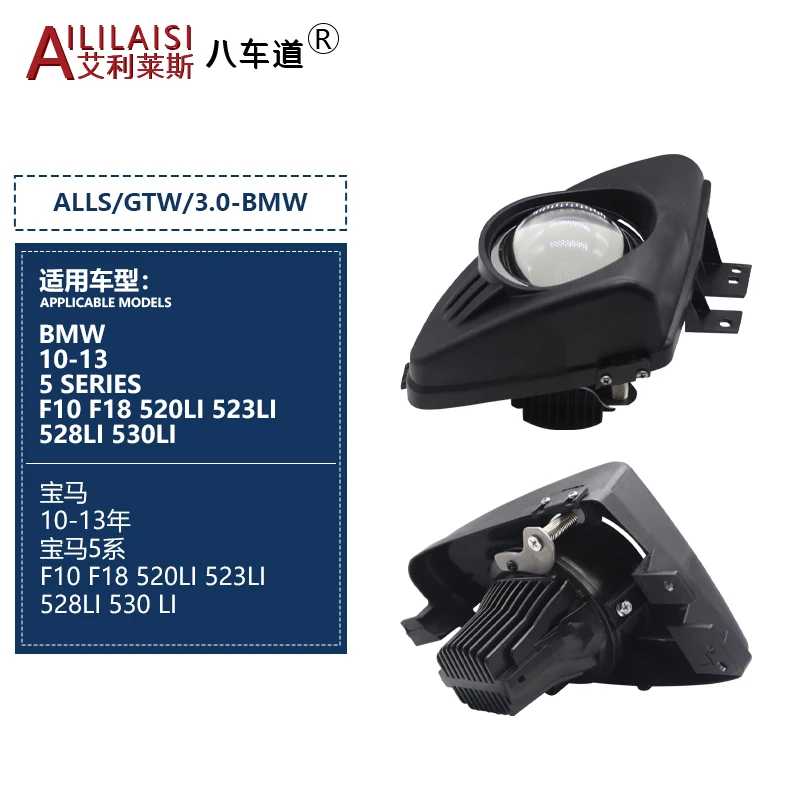 Aililaisi 2.0inch bi led matrix beam Laser bifocal lens fog lamp projector for bmw 2010-2013 5 series f10 f18 520 523 528 530li