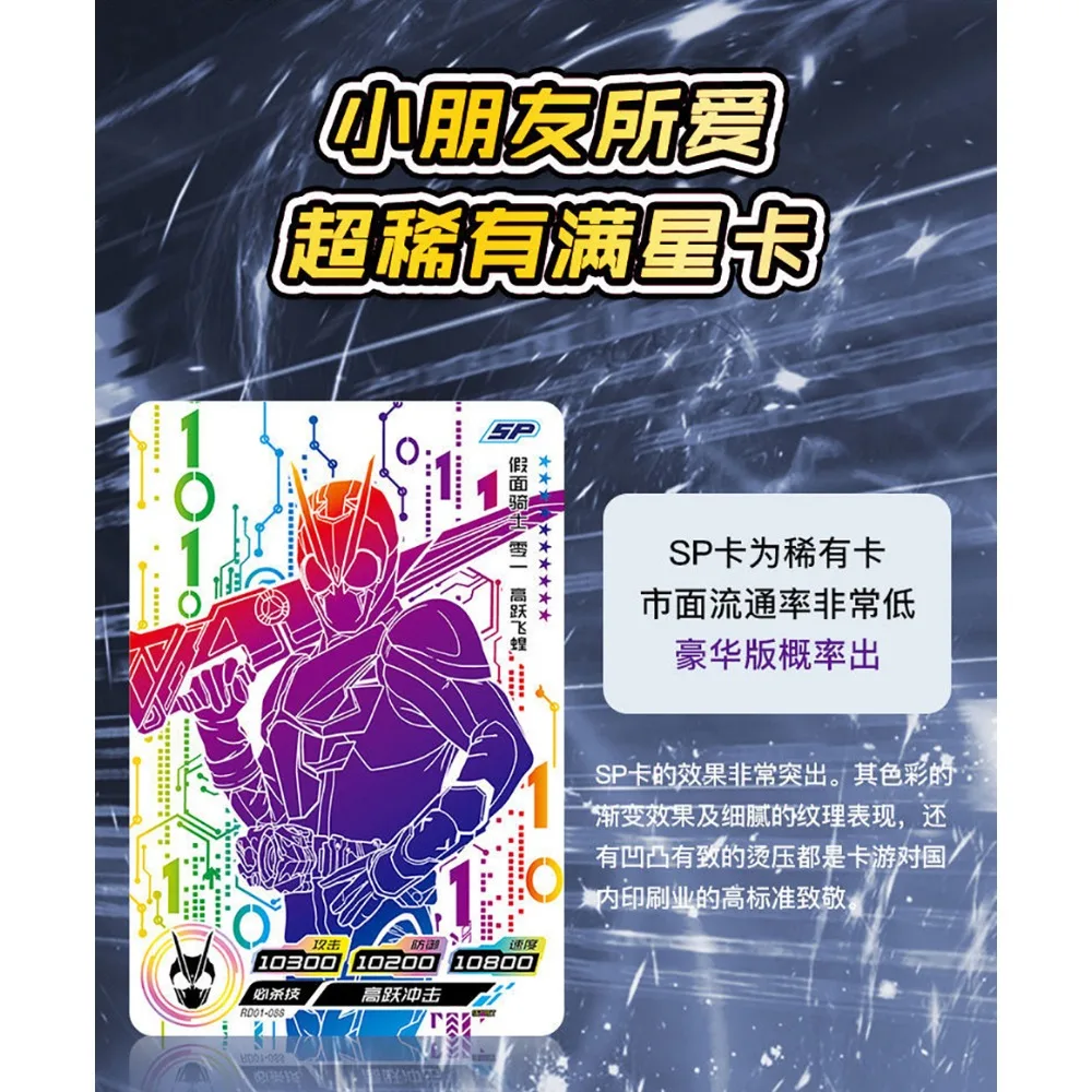 Wholesale Kamen Rider Collection Cards Science Fiction Adventure Tokusatsu Zero-One Game Trading Battle Card Kid Hobby Gift Toy