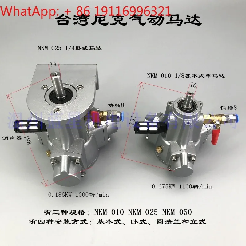 1PCS Pneumatic motor NKM-010 015 025 050 three cylinder piston type strong forward and reverse explosion-proof