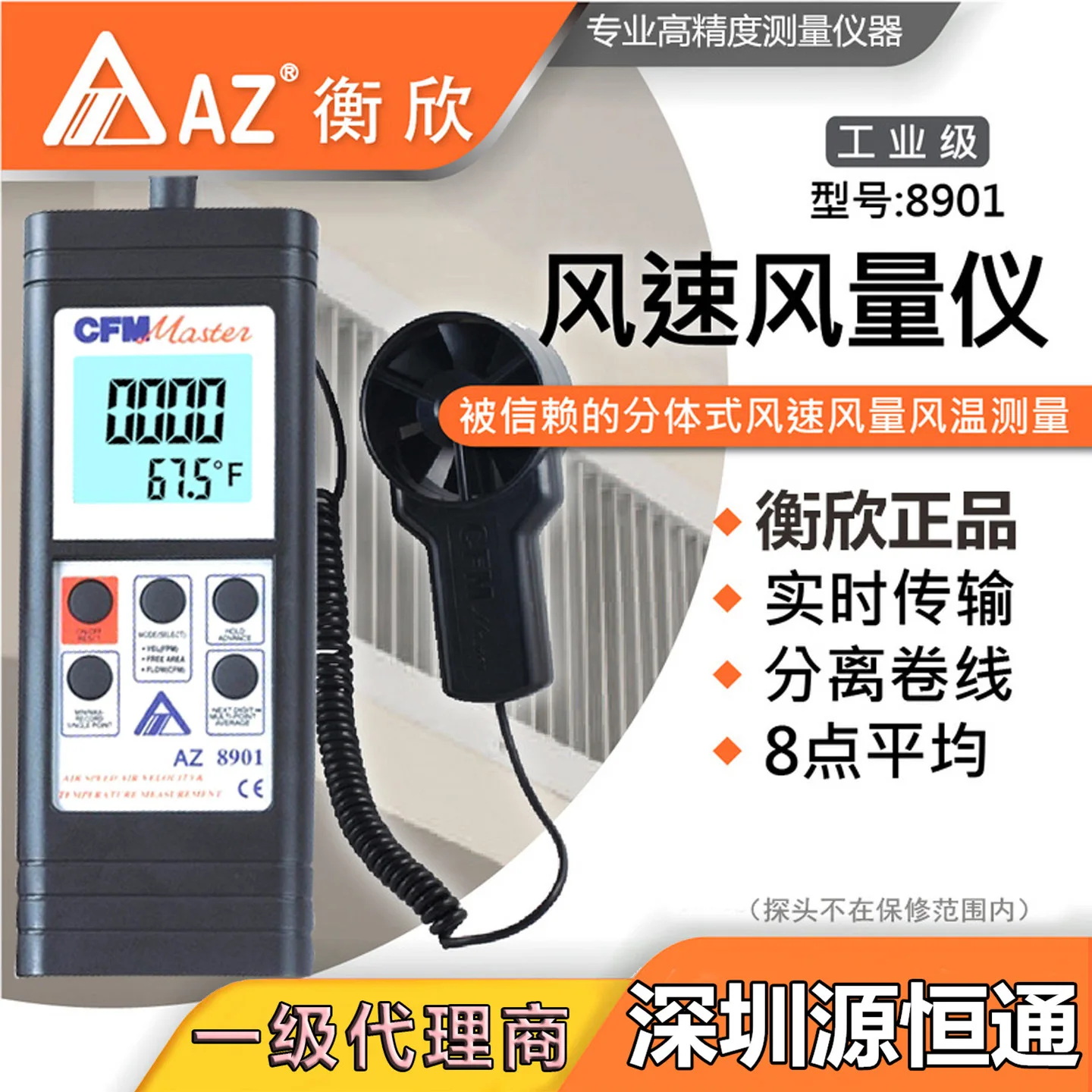 Taiwan Hengxin AZ8901 anemometer pipeline out trend air meter dew point temperature wind speed tester anemometer