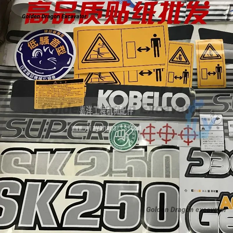 For Kobelco Car badge stickersk75 200 210/260/330/350Super8Stickers for entire car body Excavator Parts