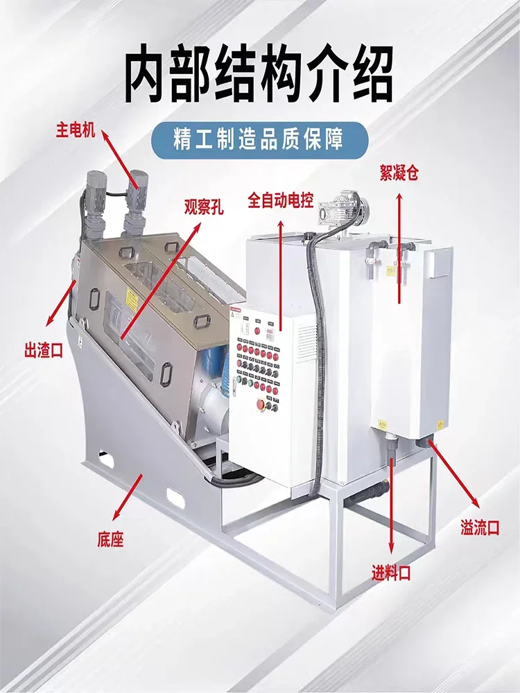 Stacking machine Sludge dewatering machine Filter press Automatic sewage treatment Wastewater recycling machine