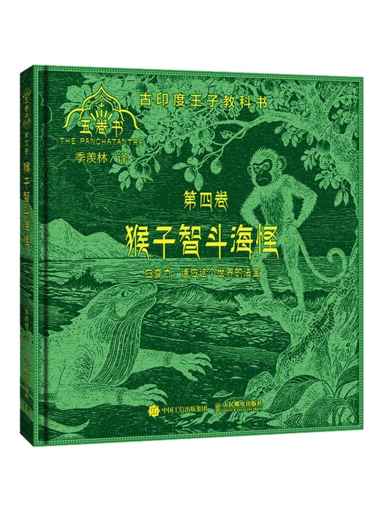 Book-Winshare Monke… - image