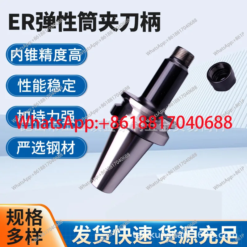 High Precision ER Elastic Collet Holder BT30BT40BT50