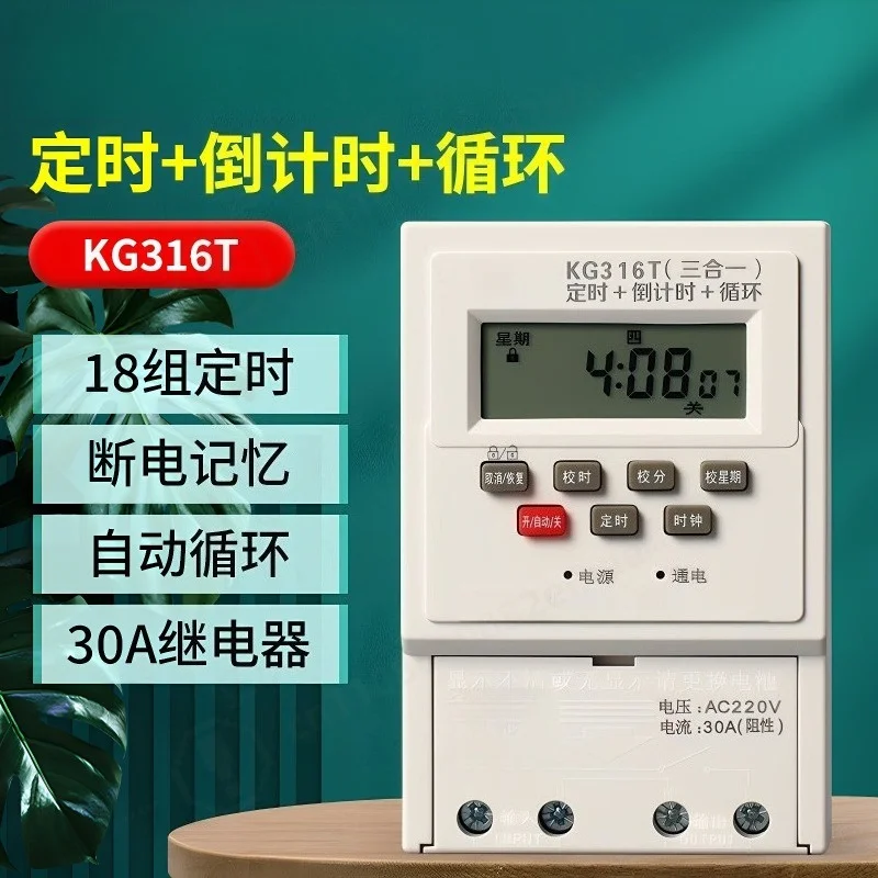 KG316T Intelligent Timer Switch Microcomputer Automatic Time Controller for Street Lamp & Advertising Light Box