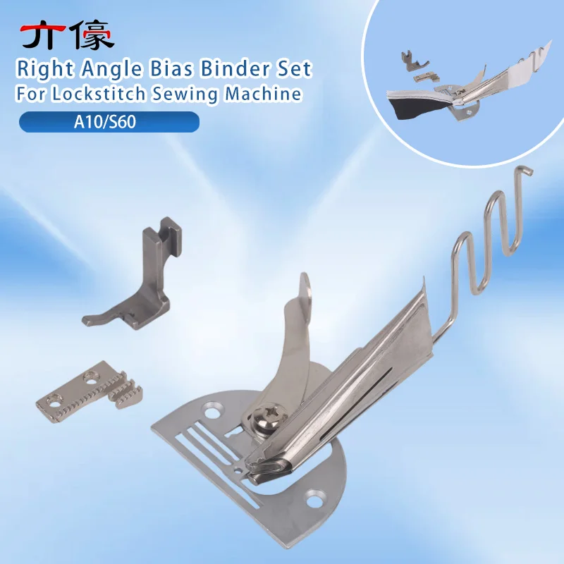 A10/S60 Folder Combine With Roller Foot Right Angle Bias Binder Set For Lockstitch Sewing Machine Binding of Curve Edge