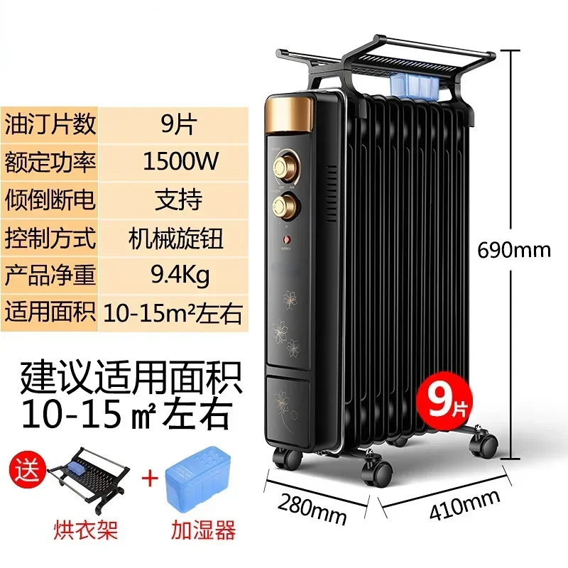 سخان منزلي، سخان زيت كهربائي، سخان درجة حرارة ثابتة 9 قطع، 1500 وات