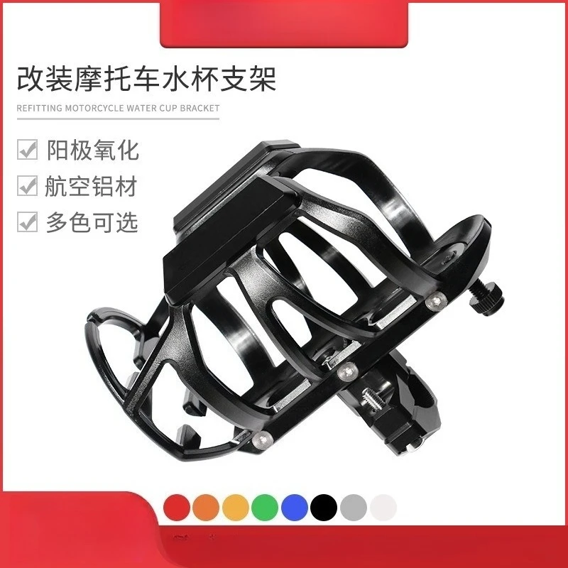 

Suitable for BMW G310R F750/F850/F700/F800/R1250GS Modified Handlebar Cup Holder Kettle Holder