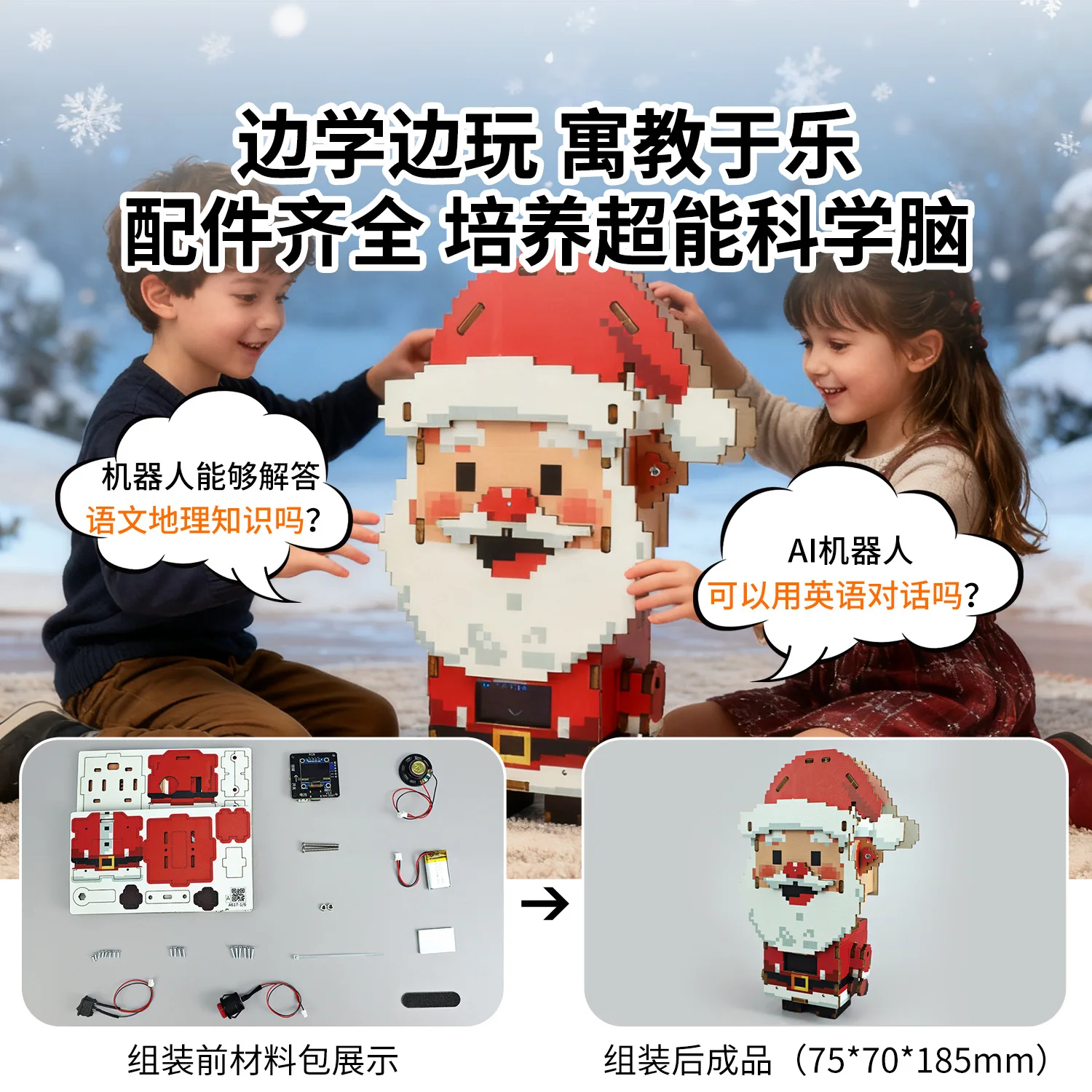 Interactive AI Smart Robot Toy DIY Handmade Material Kit For Children Educational Frontiers Christmas Gift