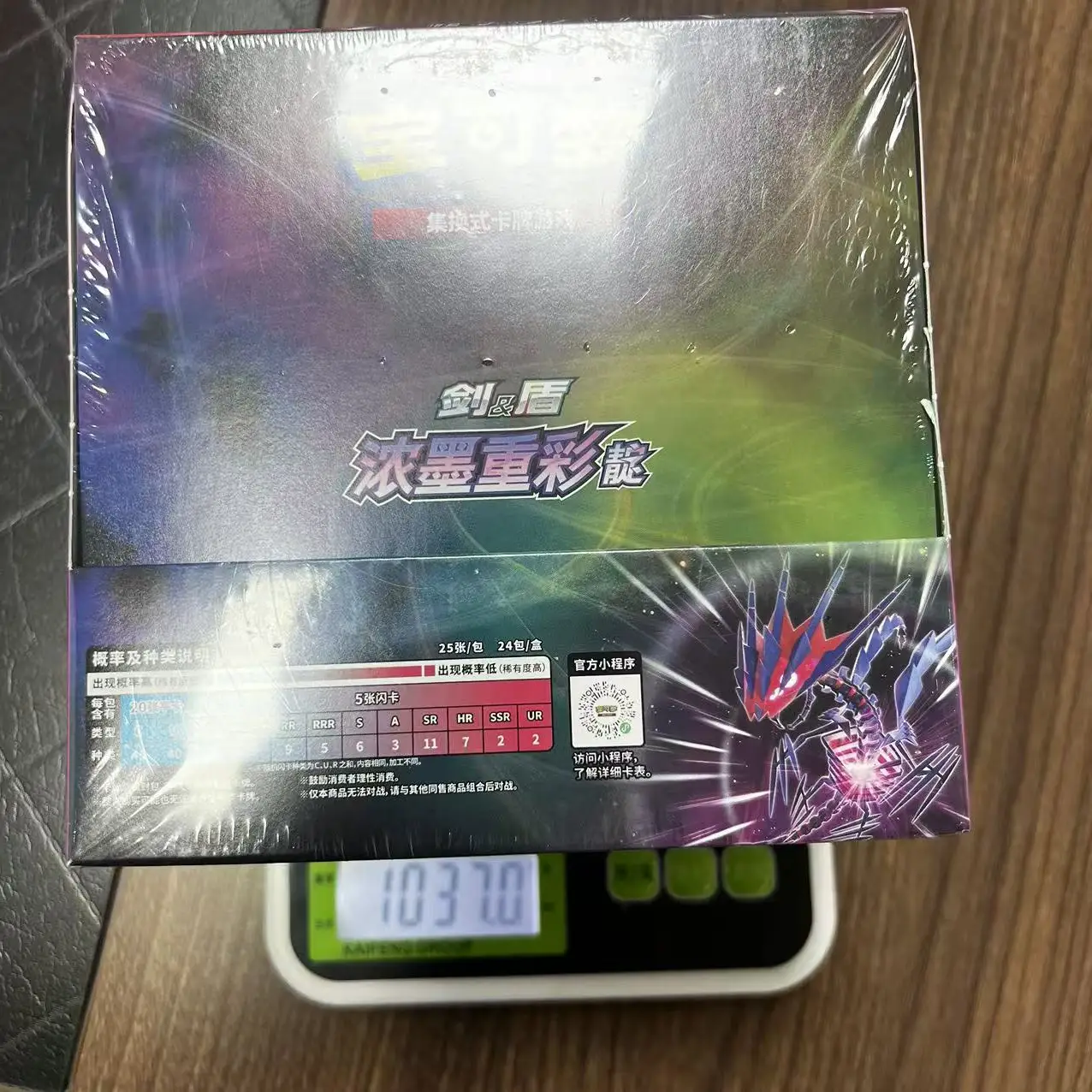 簡体字版オリジナルポケモンカードゲームソード＆シールドカラーボックス入り厚くて重いコレクタブルカード