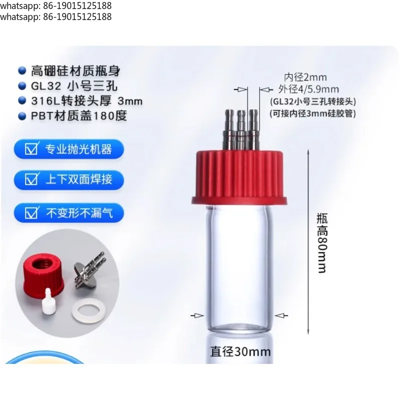 GL32 high borosilicate replenishment bottle/micro replenishment sampling bottle
