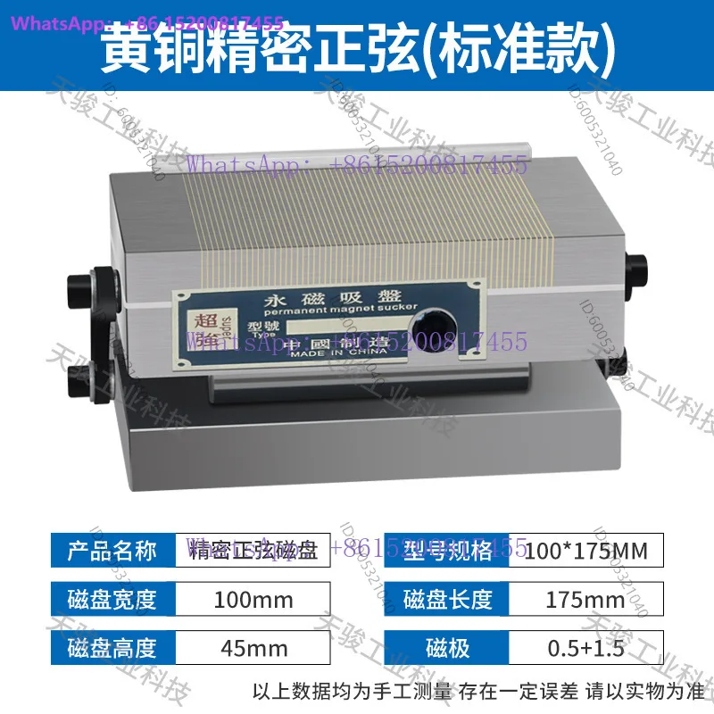 Curved bow sine fine precision integrated permanent magnet suction cup grinder engraving machine slope disk strong