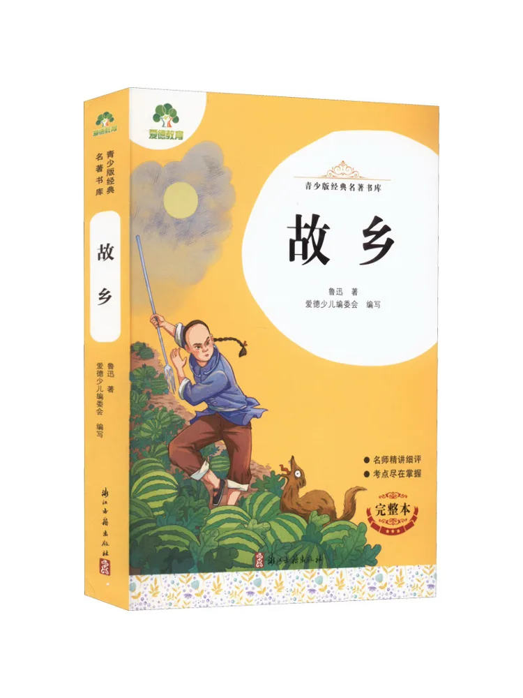 

Book-Winshare Hometown Complete Version