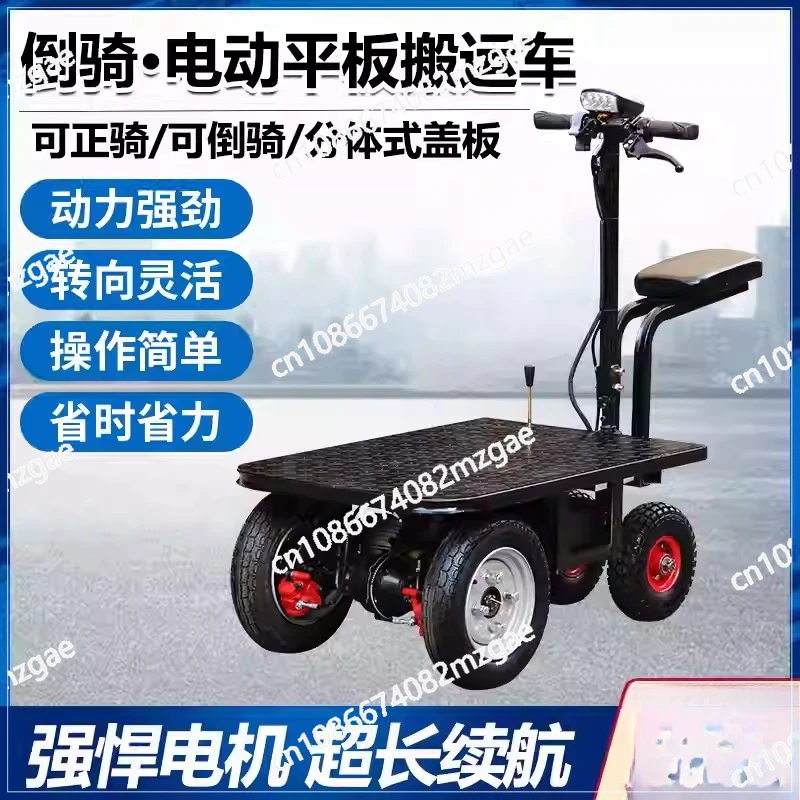 Electric Flatbed Truck for Moving and Construction Site Decoration, Folding Four-Wheeled Battery Car for Cement and Sand