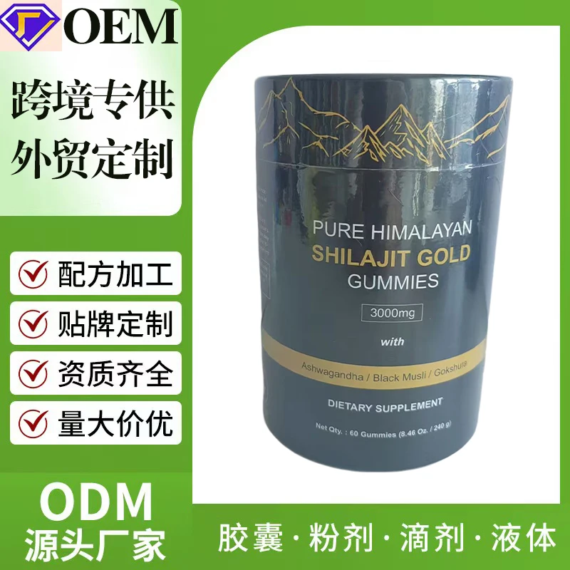 Pure Shilajit Gummies Customize Black Barrel-packed ODM/OEM Source Factory Genuine Pure Himalayan Shilajit Soft Good for Health