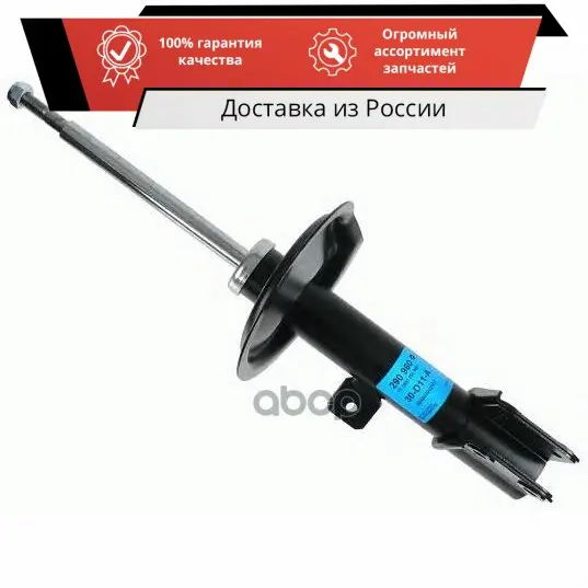 Amortisseur de suspension Sachs art. 290960 Évaluation complète et conseils d’utilisation pour une conduite optimale