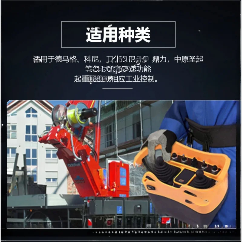 Customized wireless industrial remote control q5000 dual joystick 5-speed multifunctional remote control overhead crane