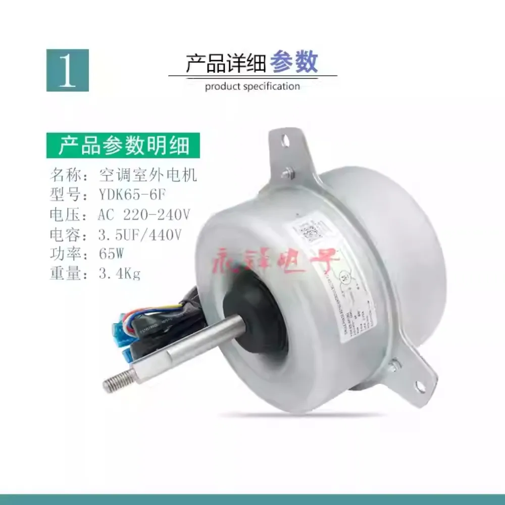 Новый вентилятор наружного блока кондиционера мощностью 5 лошадиных сил YDK65-6F/J/K, двигатель вентилятора, 65 Вт, обратный внешний двигатель