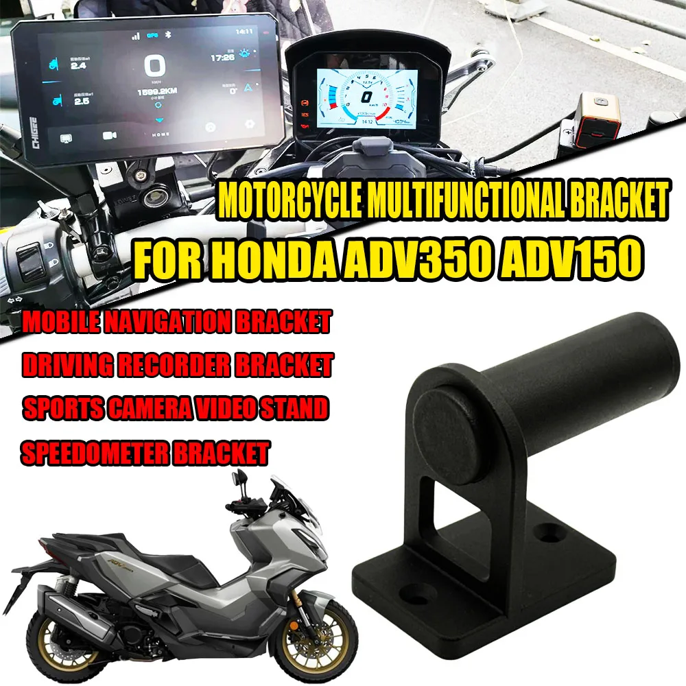 

Кронштейн для GPS-навигатора и видеорегистратора для мотоциклов HONDA ADV350 ADV150, многофункциональный кронштейн 2 см