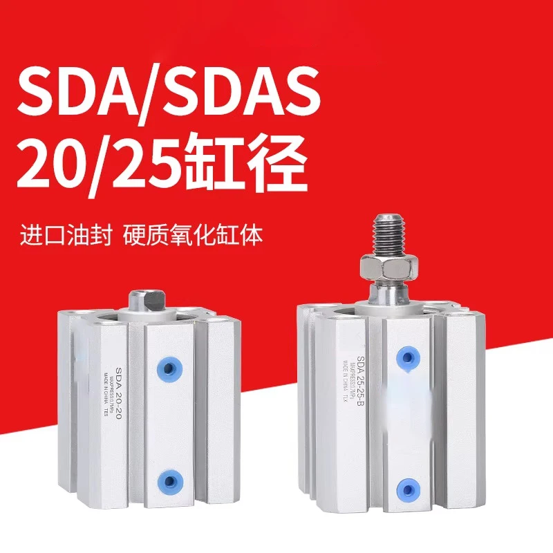 SDA Thin Cylinder Small Pneumatic 20/25/32/40/50/63/80X10X15X30X60 Cylinder Collection