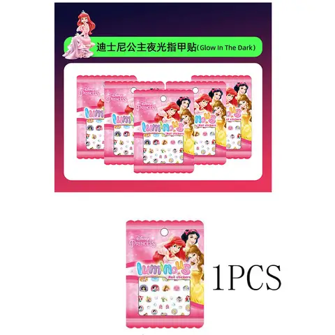 8 best sales बच्चों के नाखून स्टिकर - №1