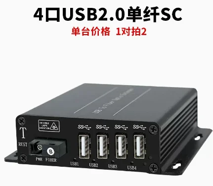 4-port usb2.0 optical camera printer Touch screen USB Flash drive Game controller USB Fiber extender SC