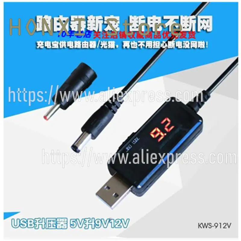 1PCS USB transfer DC5.5 router / 3.5 mm light cat up line pressing turn 9 v12v charging line 5 v booster