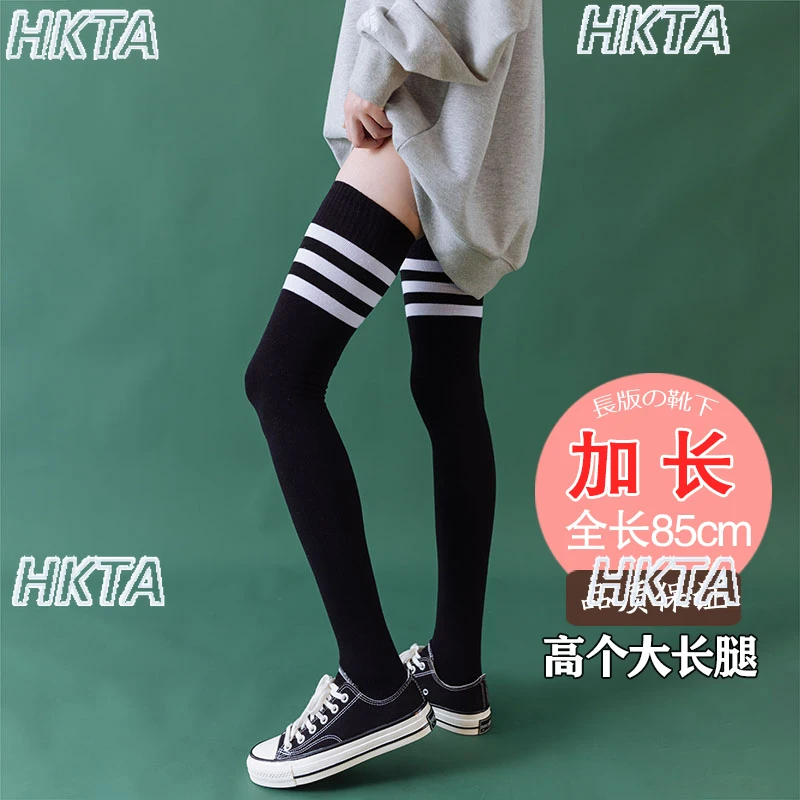 

2025 Autumn Winter New Versatile Legs Warm Cotton Extended Stockings Female Students Daily Black and White Knee High Socks Women