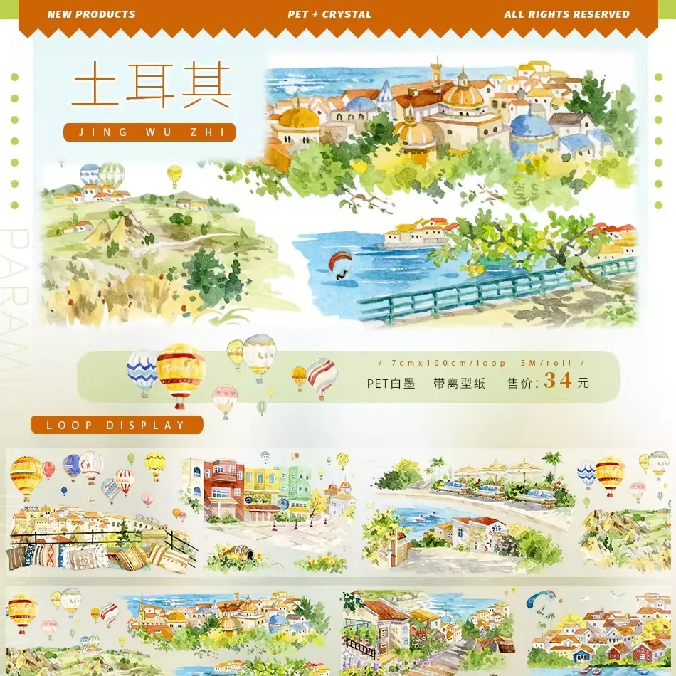 Pejzaż # Nowe taśmy washi z motywem zwierząt w stylu October Night Mansion, streamer, kolaż turecki, styl starożytny, styl nowoczesny, krajobraz — zdjęcie produktu 3