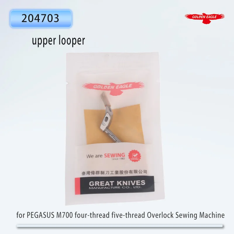 Golden Eagle Looper 204703-6# Upper Looper for PEGASUS M700 four-thread five-thread Overlock Sewing Machine Sewing Machines Part