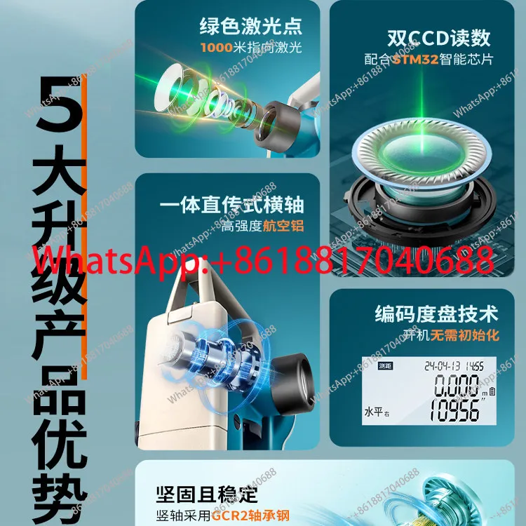 Electronic theodolite up and down, optical high-precision mapping instrument, quality assurance